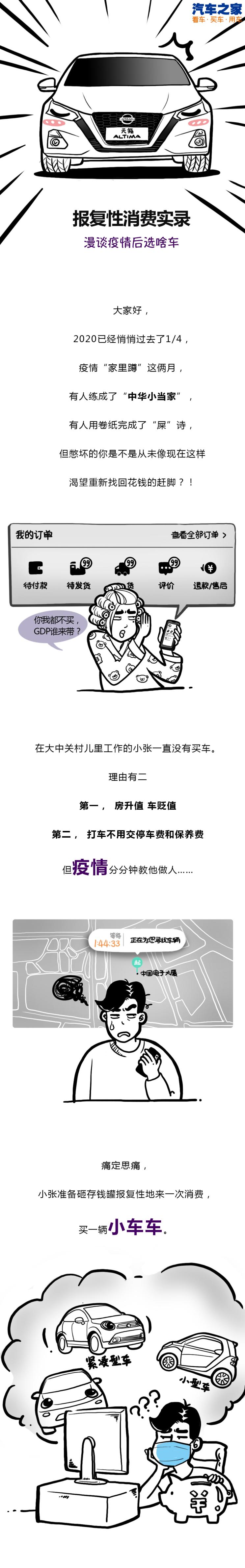 汽车之家